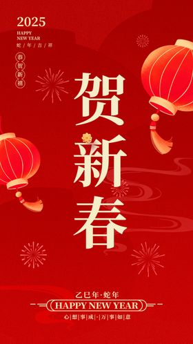 手机文字新年海报