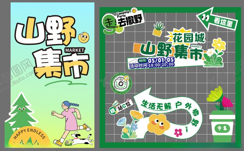 编号：27883909200931275581【酷图网】源文件下载-集市美陈