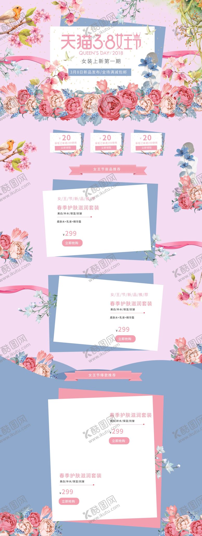 编号：16945810030935502705【酷图网】源文件下载-女神节首页