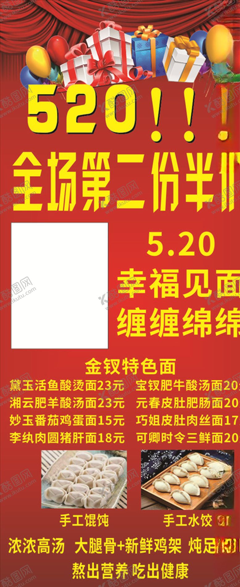 编号：85033009221232248416【酷图网】源文件下载-开业海报