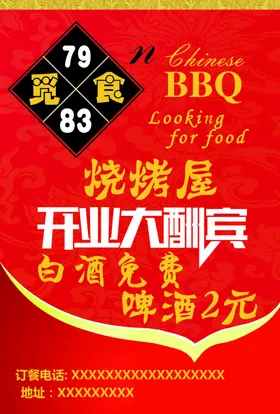 菜单