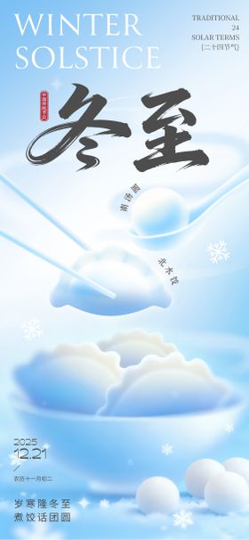 秋分节气创意弥散风海报