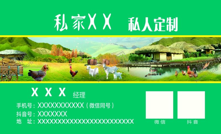 编号：14931906260233563405【酷图网】源文件下载-私人农庄