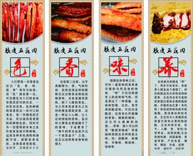 脆皮五花肉
