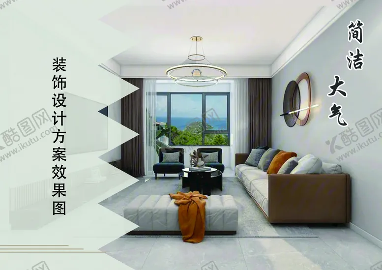 编号：65742309220352192976【酷图网】源文件下载-装修皮