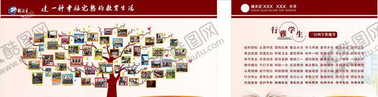编号：19897609260903001362【酷图网】源文件下载-行雅学生