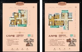 房地产户型图