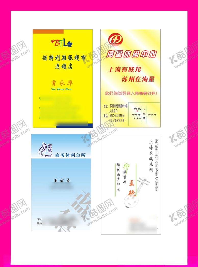 编号：38115010261610025301【酷图网】源文件下载-卡片名片设计