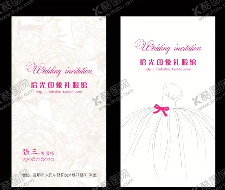 编号：62897204281924535213【酷图网】源文件下载-商务名片