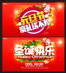 元旦晚会