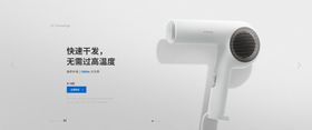 吹风机简约淘宝排版海报banner