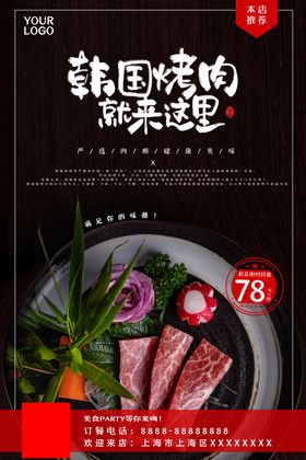 烤肉