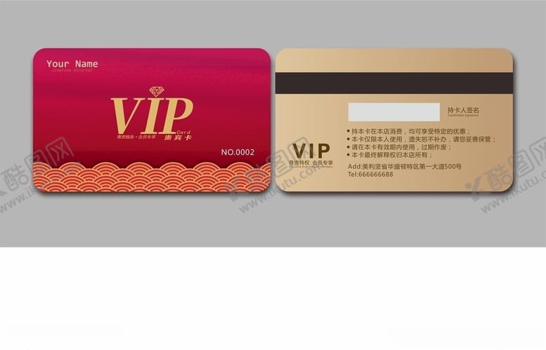 编号：24881809210306129272【酷图网】源文件下载-会员卡