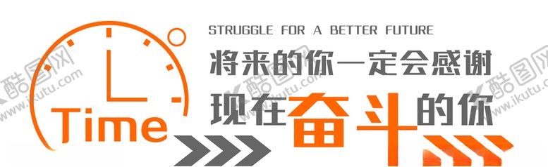 编号：83583204290134327995【酷图网】源文件下载-企业文化标语励志标语