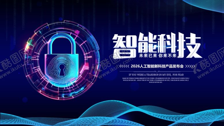 编号：91525810191733103928【酷图网】源文件下载-智能科技