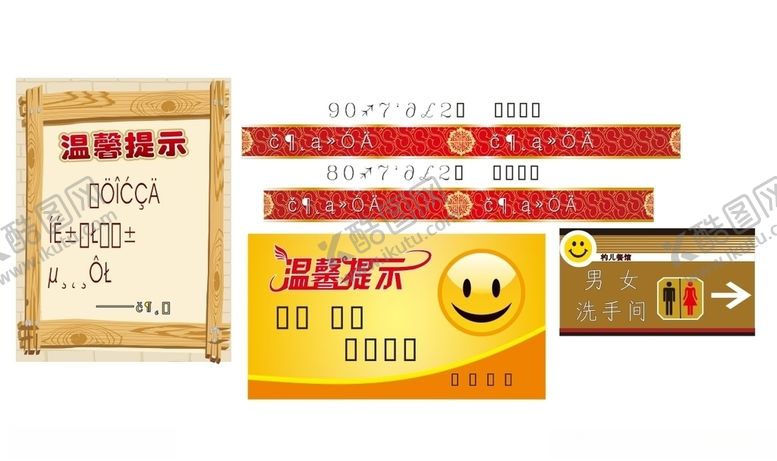 编号：18025310242331022729【酷图网】源文件下载-温馨提示