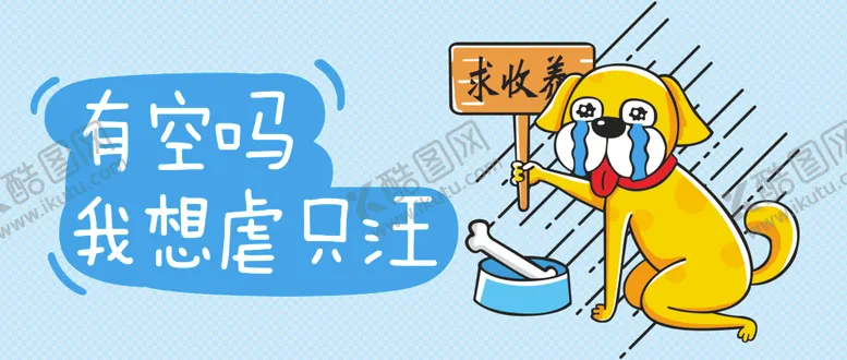 编号：68110910241802559036【酷图网】源文件下载-单身狗情侣情人节脱单行动