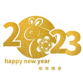 2023金色活动折扣宣传海报素