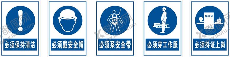 编号：25773211050855123414【酷图网】源文件下载-安全提示标识