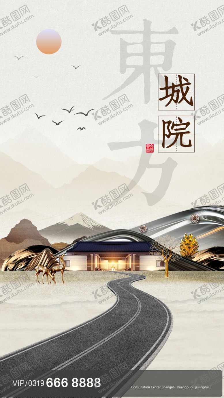 编号：12393805091005095340【酷图网】源文件下载-房地产海报