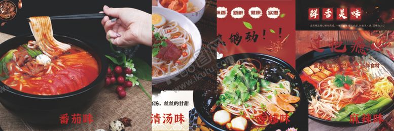 编号：51248306300227196139【酷图网】源文件下载-多样美味火锅菜品展示