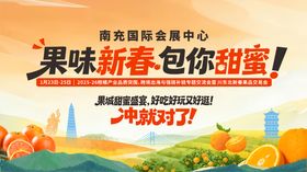 果博会广告画面