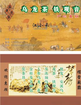 茶叶名片