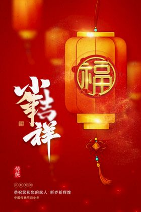 快乐新年展架