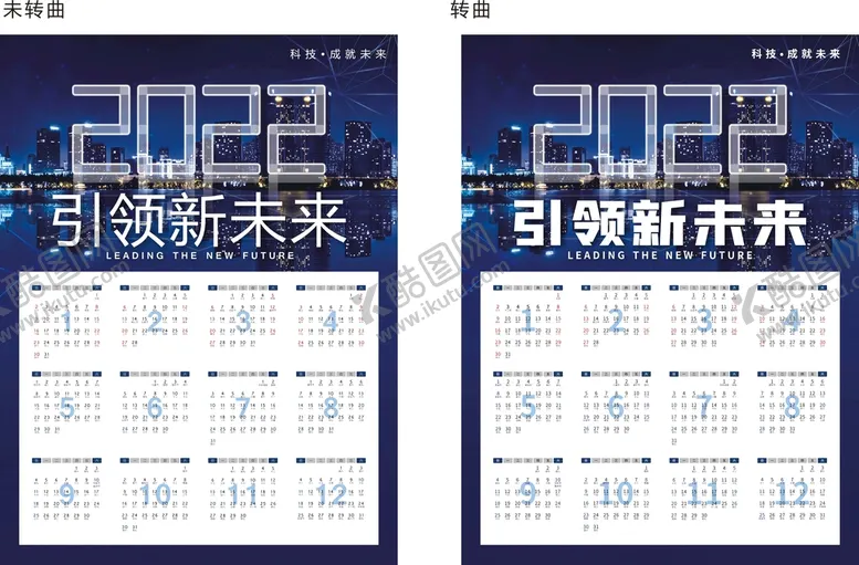 编号：18690509281113092409【酷图网】源文件下载-2022年挂历