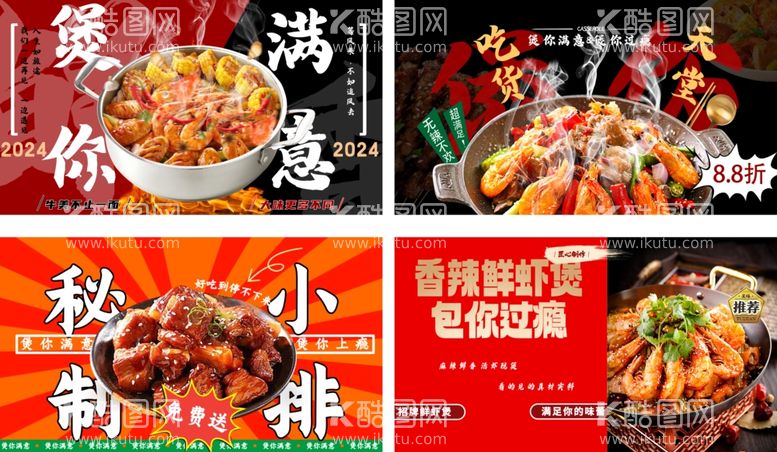 编号：68040001260533068057【酷图网】源文件下载-美食轮播图