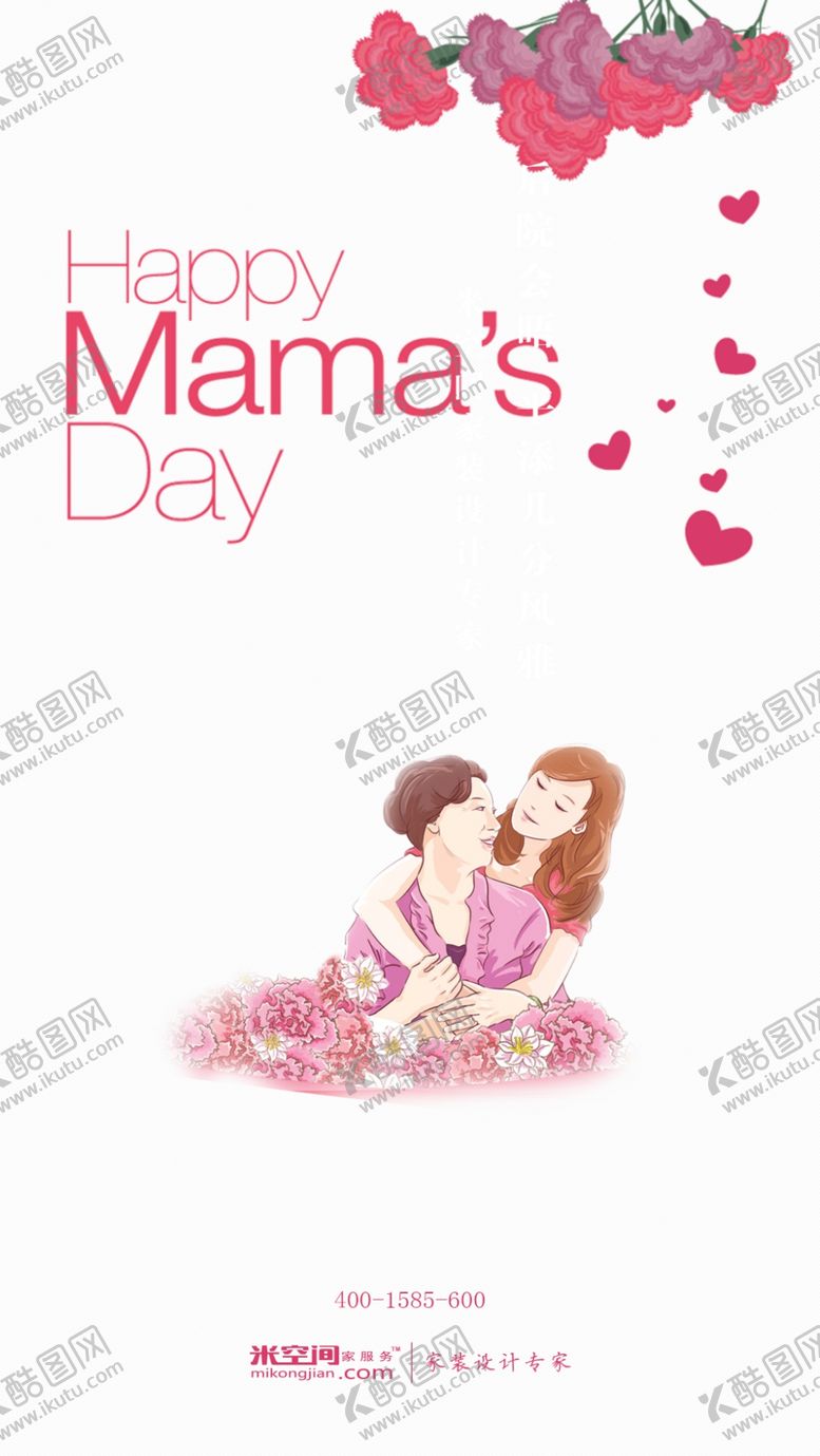 编号：31823010061944519938【酷图网】源文件下载-母亲节