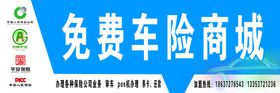 车险商城