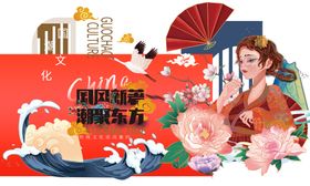 国潮