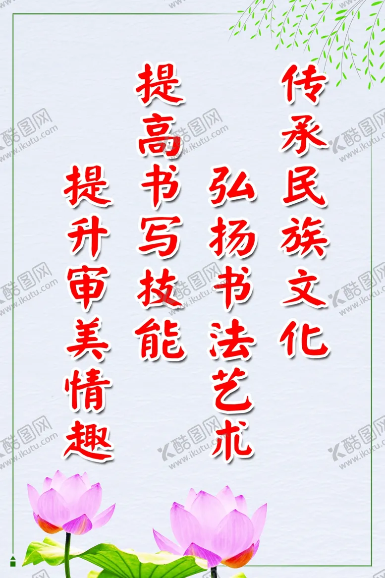 编号：65904407020835107137【酷图网】源文件下载-书法展板