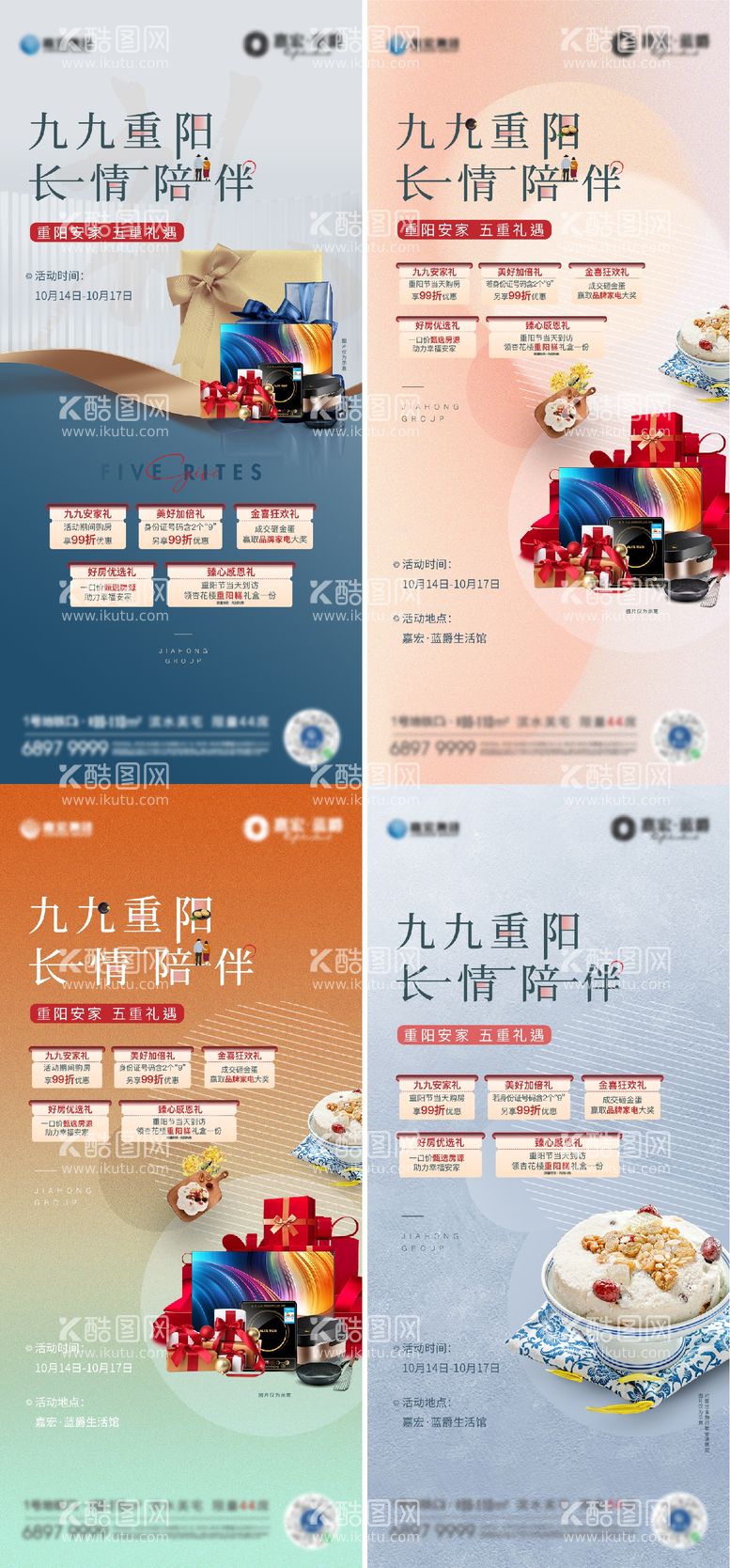 编号：67523411220914591437【酷图网】源文件下载-重阳节刷屏