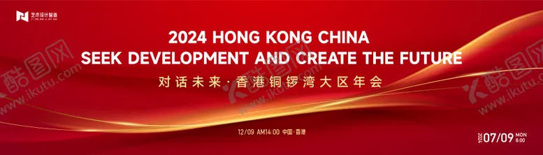 编号：95786012011000281575【酷图网】源文件下载-高端红色渐变几何图形科技公司年会庆典