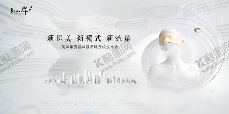 编号：47650910281121007787【酷图网】源文件下载-医美海报