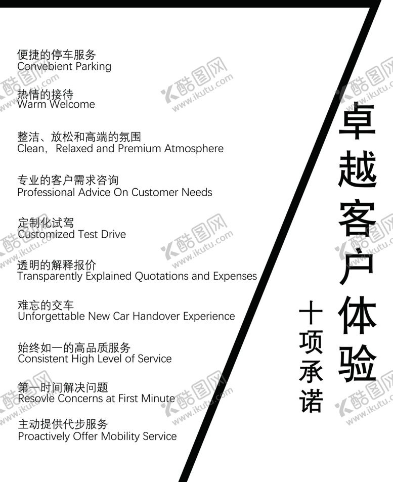 编号：85028605080756124799【酷图网】源文件下载-BMW卓越服务