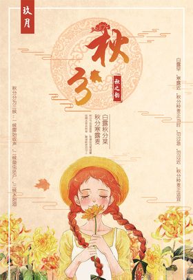 秋季上新