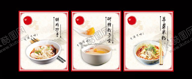 编号：74172509101240449807【酷图网】源文件下载-餐馆小吃