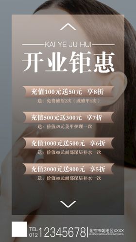 编号：71096209241023063201【酷图网】源文件下载-开业盛典惠钜全场