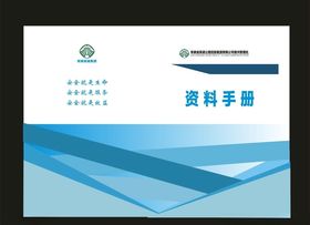 道路建设画册