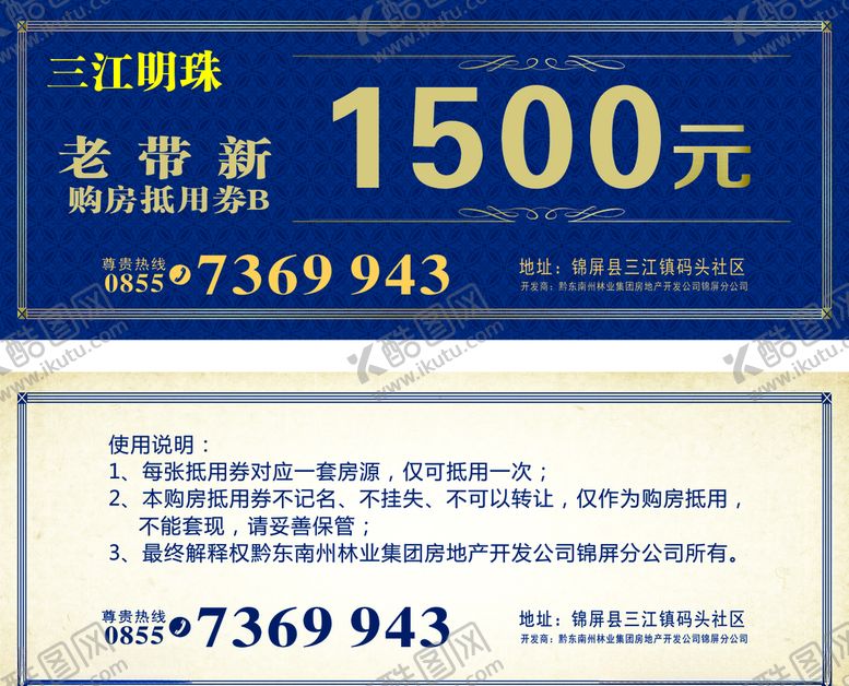 编号：68333907070738527786【酷图网】源文件下载-代金券