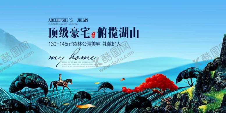 编号：90399809150629187603【酷图网】源文件下载-房地产展板