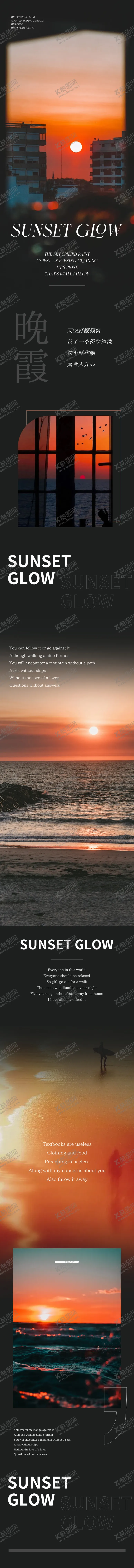 编号：48562709092104345617【酷图网】源文件下载-日落征集公众号艺术感线条专题设计