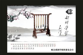 古典传统海报