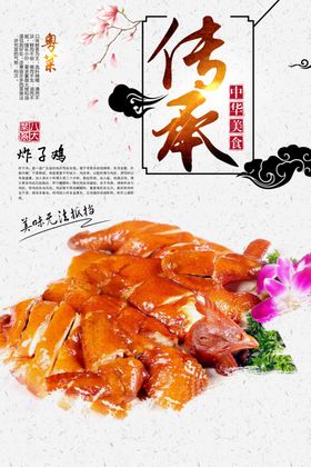 当红炸子鸡