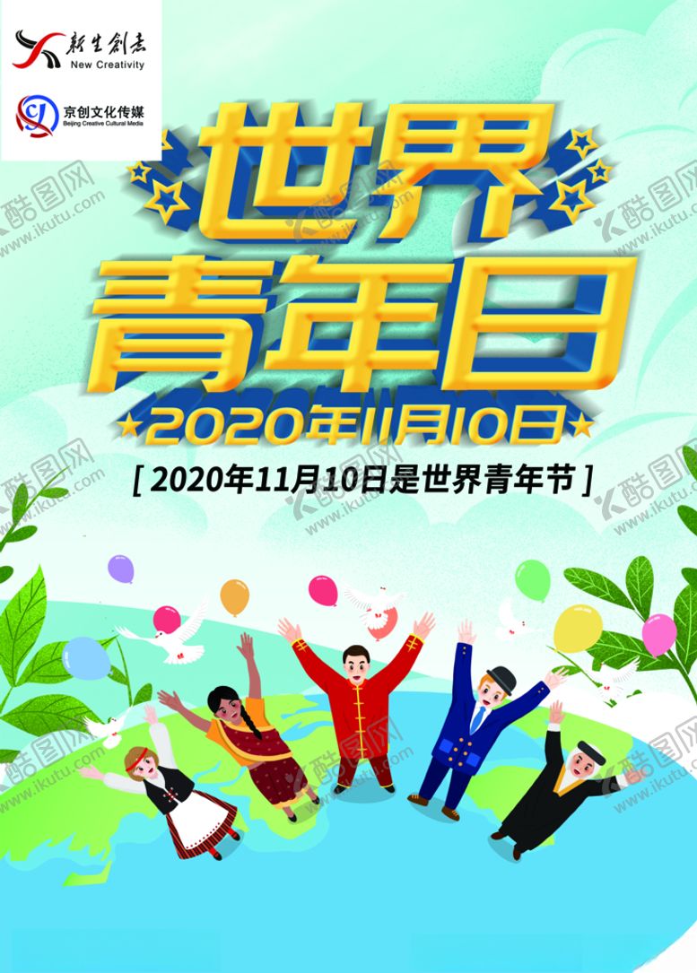 编号：35061010211727057143【酷图网】源文件下载-毕业季毕业季海报毕业季手绘