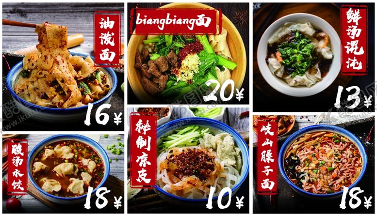 编号：87292909151226222931【酷图网】源文件下载-菜单设计