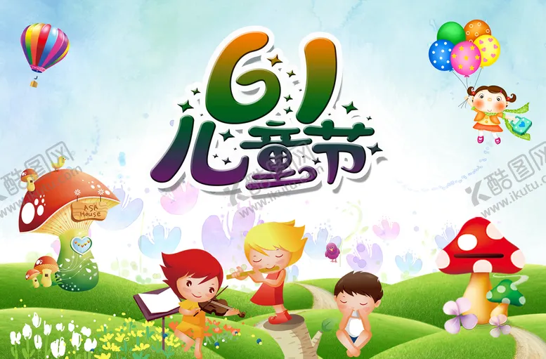 编号：78590109240503068012【酷图网】源文件下载-儿童节